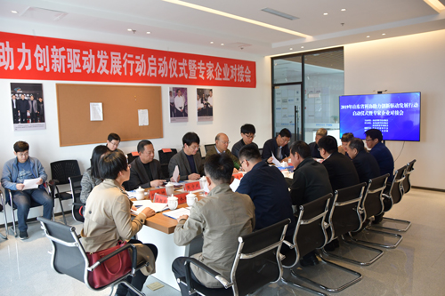 2019年公司助力東營(yíng)光谷未來(lái)城創(chuàng)新驅(qū)動(dòng)發(fā)展工程啟動(dòng)儀式暨專家企業(yè)對(duì)接活動(dòng)順利開展