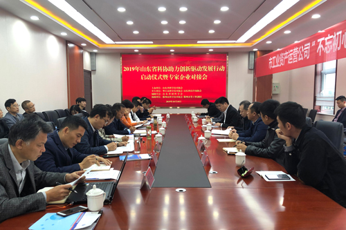 2019年公司助力滕州墨子科創(chuàng)園創(chuàng)新驅(qū)動(dòng)發(fā)展工程啟動(dòng)儀式暨專家企業(yè)對(duì)接活動(dòng)順利開展