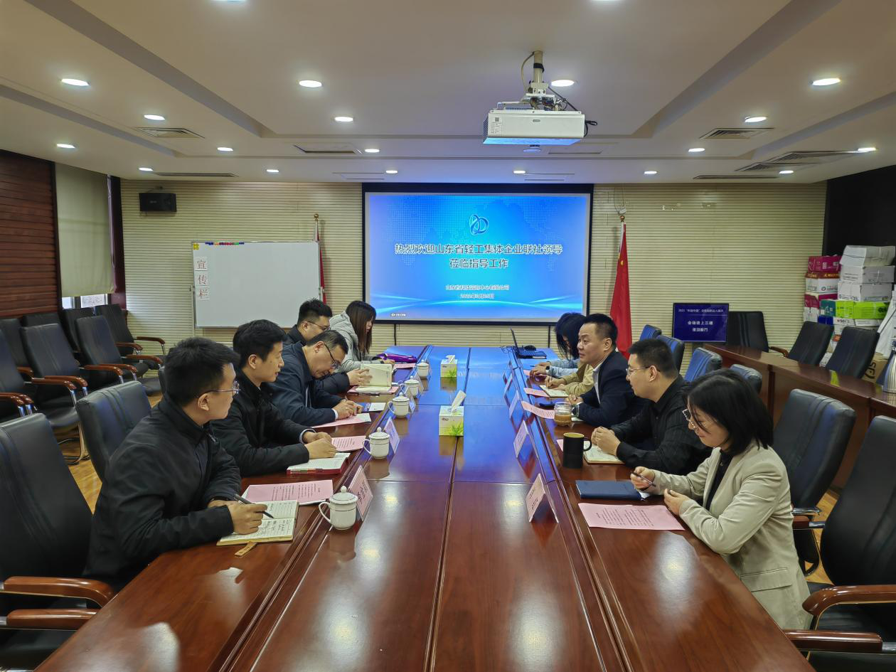 山東省輕工集體企業(yè)聯(lián)社伊繼文處長(zhǎng)一行到咨詢中心開(kāi)展業(yè)務(wù)交流