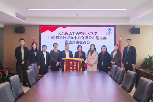 公司黨支部與“雙報(bào)到”社區(qū)開展黨建共建活動(dòng)